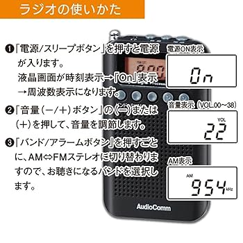 オーム電機 ラジオ AudioComm RAD-P350N-K [ブラック] Amazon.co.jp: オーム電機 ラジオ AudioComm RAD-P350N-K